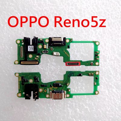 原廠 OPPO Reno5Z  尾插 OPPO Reno 5Z 尾插小板 充電小板 耳機孔 CPH2211 原廠尾插