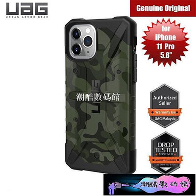 《潮酷數碼館》UAG iPhone 12 pro max 、iPhone12 mini 6.7 耐衝擊 迷彩防摔殼 保護