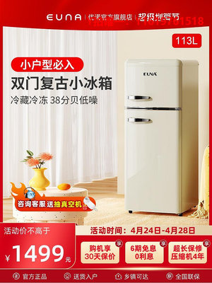 冰箱優諾BCD-113R復古小冰箱雙門小型冰箱冷藏冷凍家用迷你宿舍小戶型
