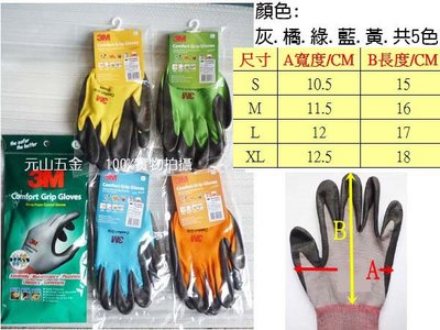 3M手套 3M亮彩舒適型 止滑/耐磨手套 透氣、防滑 3M手套 工作手套 韓國製 顏色隨機出貨 有XS