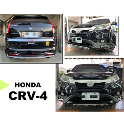 小亞車燈改裝＊全新 HONDA CRV 4代 4.5代 CRV4 RF版 空力套件 前下巴後下巴 含烤漆