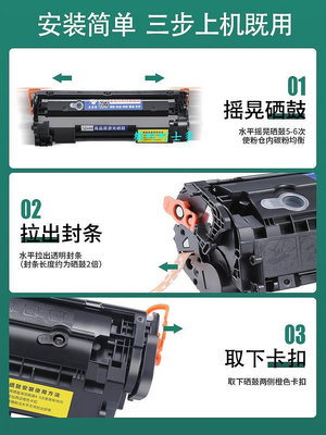 適用hp/惠普LaserJet M1536dnf MFP硒鼓墨粉HP1536打印機墨盒碳粉易加粉1536曬鼓粉盒
