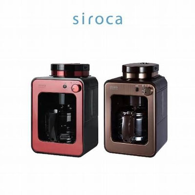日本siroca 自動研磨咖啡機 (SCA1210RSC-A1210R ) 附玻璃壺
