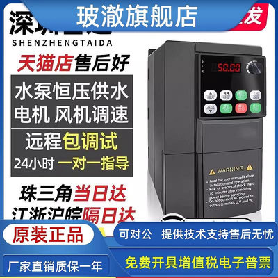 臺達變頻器三相380v單相220v/1.5/2.2/4/7.5/11kw電機水泵調速器