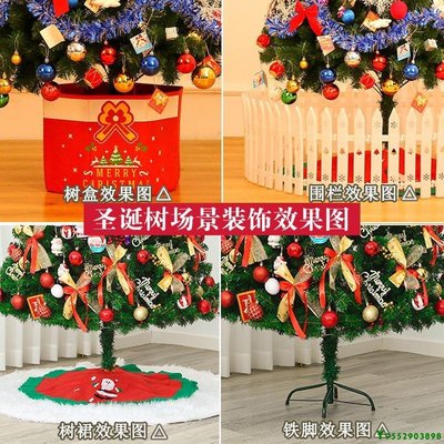 【熱賣精選】圣誕樹家用1.5/1.8/2.1米圣誕樹套餐圣誕節裝飾品仿真樹加密