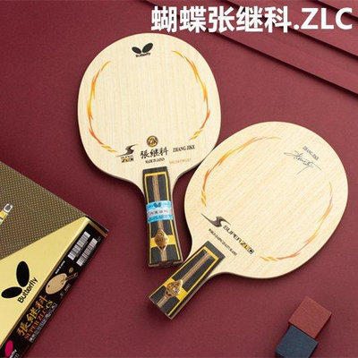 【熱賣精選】蝴蝶乒乓球拍正品張繼科zlc專業級日本底板碳素纖維單拍1只藍海綿