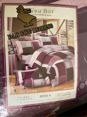 現貨台灣製二手純棉床罩五件組6*6.2