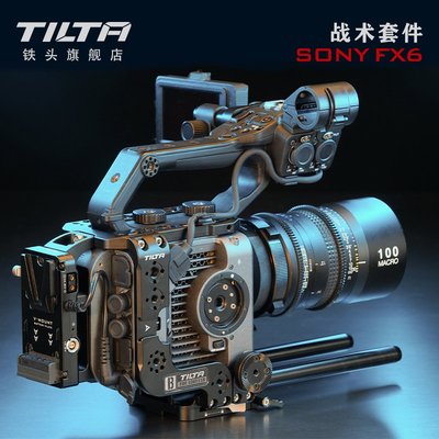 TILTA鐵頭 FX6兔籠配件 攝影機提手底座頂板 適用于SONY索尼相機
