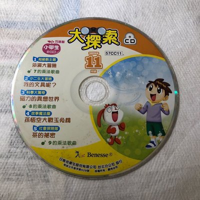 【彩虹小館】CD~小學生巧連智小二版2015年11月_大探索