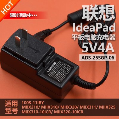 原裝聯想IdeaPad筆電MIIX320/210-10ICR平板電腦充電器電源線頭