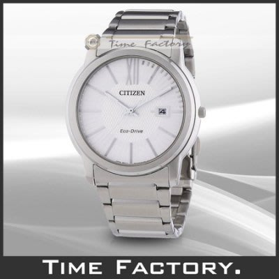 時間工廠 無息分期 全新 星辰 CITIZEN 時尚白網紋光動能腕錶 AW1210-58A