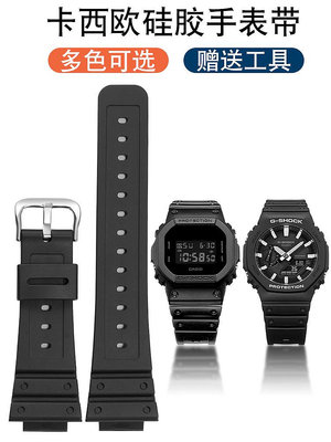 代用錶帶 卡西歐橡膠硅膠手錶帶小方塊DW 5600 5610 GW5000農家八角GA-2100