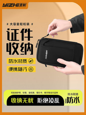 戶外 腰包 工具包 多功能包RFID防盜刷護照包旅行手提便攜隨身大容量收納包防水機票夾證件包