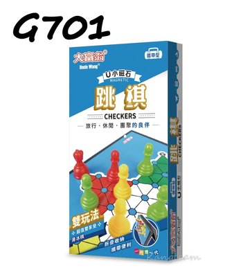 亞灣 G701 新磁石跳棋(小) 磁性跳棋 磁鐵跳棋