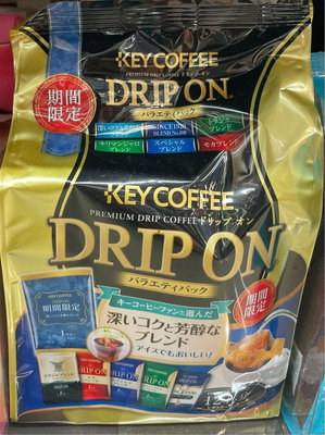 4/11前 一次任買2包單包296期間限定 Key coffee 日本Key drip on 總匯隨身包96g(8gx12入)耳掛 到期日2024/7/25