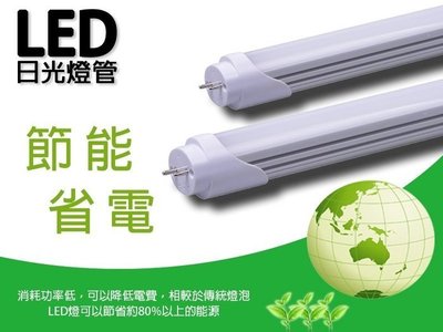 LED燈管 LED T8燈管 LED日光燈管 LED紅光日光燈管 神明桌燈管 2尺 紅光 全電壓