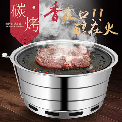 碳烤爐韓式商用無燒烤爐子韓國烤肉鍋圓形烤肉爐嵌入式木炭烤爐-木初伽野