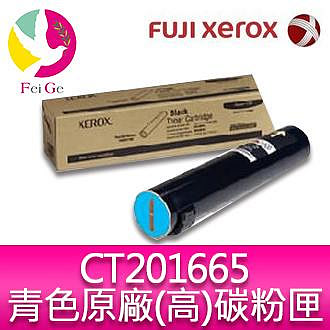 富士全錄 FujiXerox DocuPrint CT201665 原廠原裝青綠色高容量碳粉 適用 DocuPrint C5005d 雷射印表機