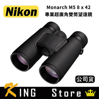 NIKON Monarch M5 8x42 專業觀察型雙筒望遠鏡(公司貨)