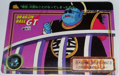 七龍珠 Dragonball 萬變卡 非金卡閃卡 普卡 NO.24 1996年 請看商品說明