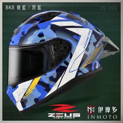 伊摩多※ZEUS瑞獅 新世代 全罩安全帽 超值全配 ZS-826 BK8 寶藍.黑藍