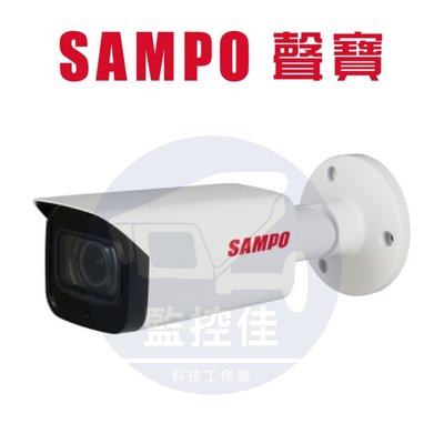 【私訊甜甜價】聲寶SAMPO 專業型5MP HDCVI星光級變焦紅外線攝影機(VK-TW5201FWTNAZ)