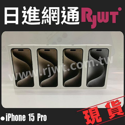 [日進網通微風店]Apple iPhone 15 PRO MAX 256G 6.7 黑/藍 公司貨  需加購9H玻保