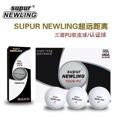 【熱賣精選】全新推出 Supur Newling 高爾夫球 3層PU盒裝下場專業比賽球 正品-LK169392