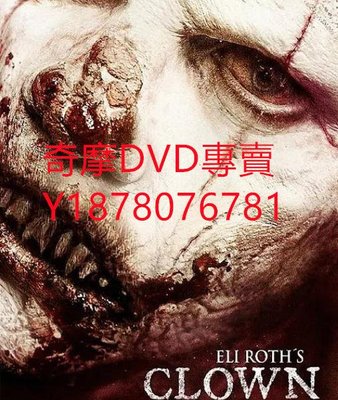 DVD 2014年 小丑/小醜 電影