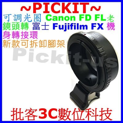 可調光圈 Canon FD FL鏡頭轉富士 FUJIFILM FX X機身腳架轉接環 NFD35 NFD50 NFD85