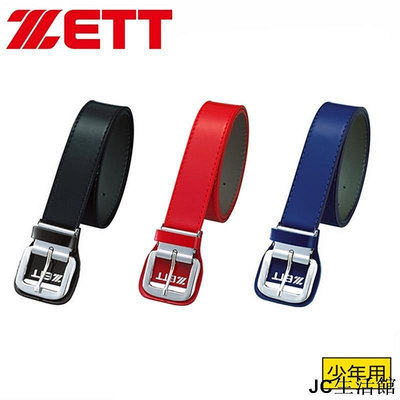 【精選好物】日本製捷多ZETT 少年款 棒球壘球運動皮帶（3色入） JAVQ