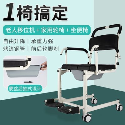 熱銷 移位機老人護理神器多功能升降老年人坐便椅家用帶輪殘疾人移位椅