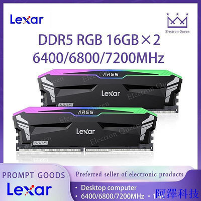 阿澤科技【現貨】Lexar 雷克沙DDR5 16GB*2  PC 6400/6800/7200MHZ 桌面電腦記憶體