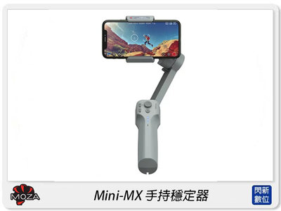 ☆閃新☆Moza 魔爪 Mini-MX 手持穩定器 手機用 拍攝 錄影(MiniMX,公司貨)Mini MX