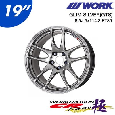 【Power Parts】WORK CR Kiwami 19" 8.5J 5x114.3 ET35 鋁圈 (GTS)