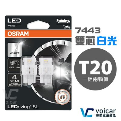 OSRAM歐司朗 7515DWP T20 7443 W21/5W LED白光 雙芯 Corolla Cross日行燈燈泡