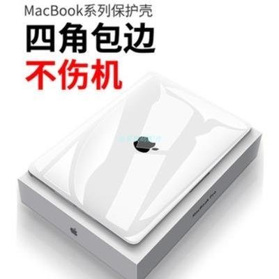 MacBook保護套2023新款macbook air m2透明保護殼 蘋果筆電保護套 13.3吋 A2681