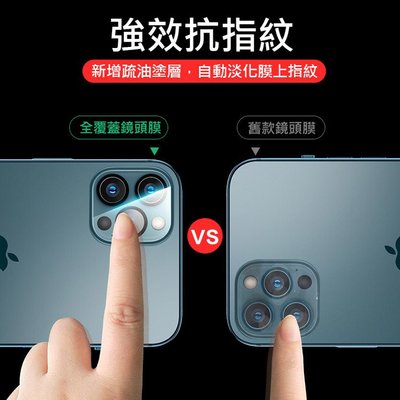 促銷 蘋果 3D一體鏡頭鋼化膜 iPhone 12 Pro 6.1吋 後鏡頭保護膜  手機後鏡頭保護膜 鏡頭膜 鋼化膜