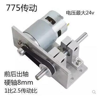 【現貨】775電機795馬達895傳動輸出軸8mm1比2.5傳動比0至4800轉調速正反 臺鋸主軸 出貨