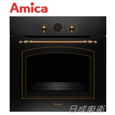 《日成》Amica 崁入式 復古烘焙烤箱 ED17319B 霧黑色