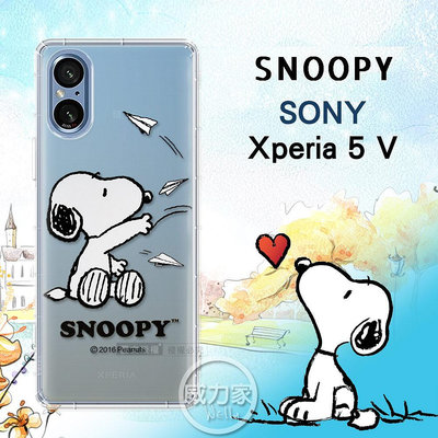 威力家 史努比/SNOOPY 正版授權 SONY Xperia 5 V 漸層彩繪空壓手機殼(紙飛機)保護殼