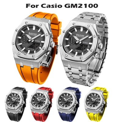 適用於 GM2100 卡西歐改裝鋼製錶殼和套件橡膠錶帶的 New Kit GM2100 金屬擋板錶帶