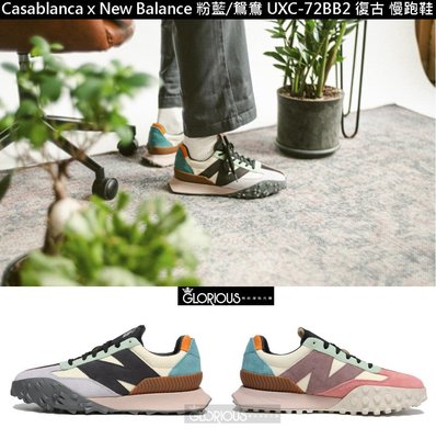 免運 Casablanca x New Balance XC-72 粉 藍 UXC72BB2 鴛鴦 慢跑鞋【GL代購】