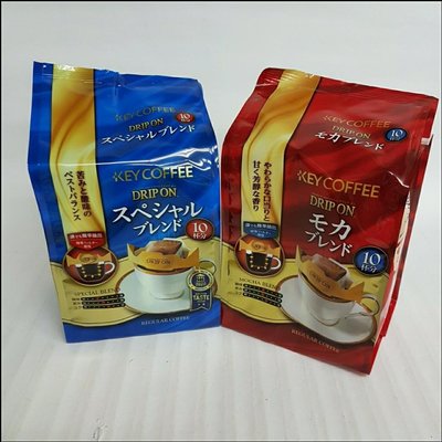 【日本進口】Key Coffee黃金之鑰~掛耳式，濾掛式，手沖咖啡包-藍:金賞10袋入*下標請告知想買的款式，謝謝您