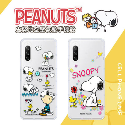 【SNOOPY/史努比】SONY Xperia 10 III 5G 防摔氣墊空壓保護手機殼