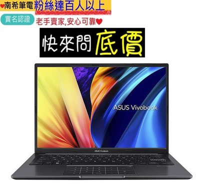 台南 有問再便宜☆全省提貨 ASUS X1405ZA-0041K1235U 搖滾黑 i5-1235U 12代筆電