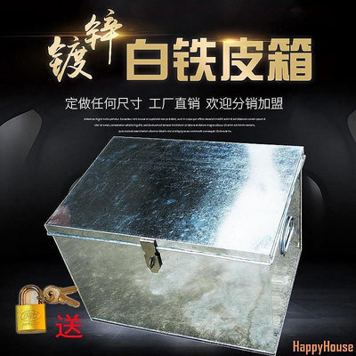 【現貨】工具收納箱大白鐵皮工具 鐵箱子 儲物不鏽鋼箱 帶鎖收納加厚盒子 家用鐵盒的工業