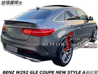 BENZ W292 GLE COUPE NEW STYLE ABS A版尾翼空力套件16-19 (另有卡夢)