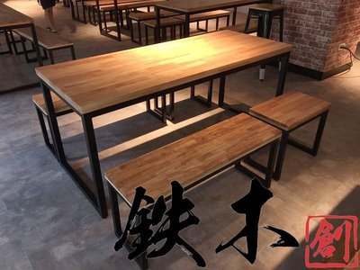 【鐵木創】橡膠木  實木桌 營業用  訂製 客製 餐桌 耐刮 餐桌  桌椅 餐桌椅組
