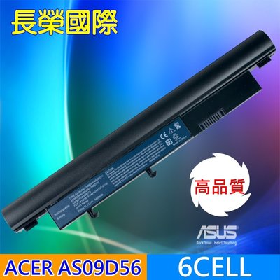 ACER 高品質 6芯 電池 AS09D56 BT.00604.039 BT.00605.041 048 現貨